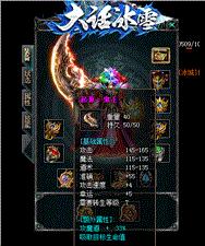 私服天龙八部讨论